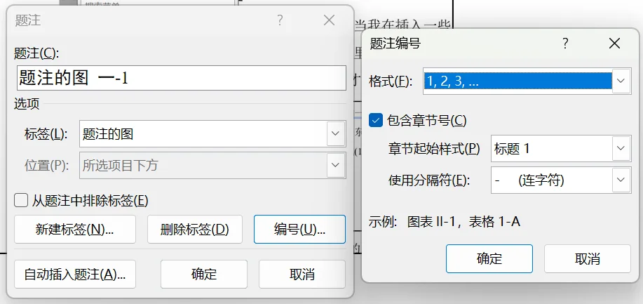 题注的图 一-1 使用题注的图示例