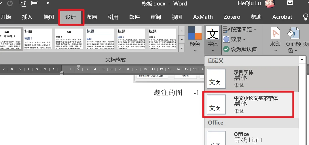 图1-13 设置文章基本字体