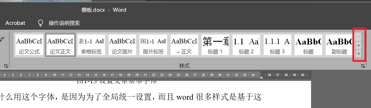图1-15 样式操作栏