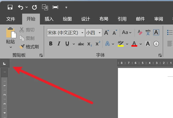 图1-2 切换制表符类型的按钮