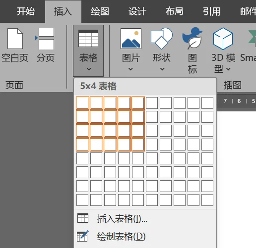图2-1 插入表格的位置