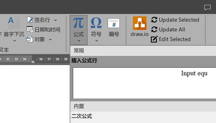 图2-2 插入公式的默认位置