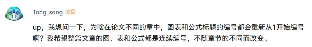 图2-8 评论区共性问题三