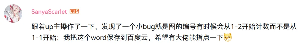 图2-10 评论区共性问题四
