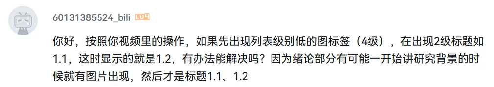 图2-10 评论区共性问题四