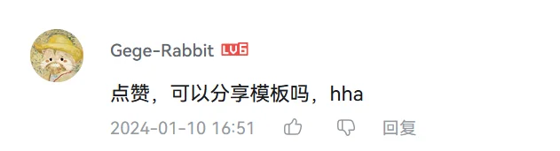 图2-11 评论区共性问题五