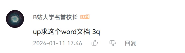 图2-11 评论区共性问题五