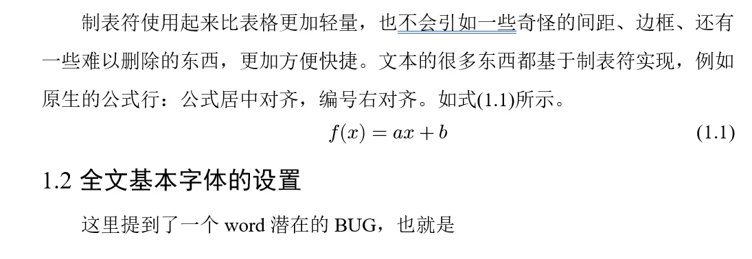 图1-7 编号没有从1开始的BUG
